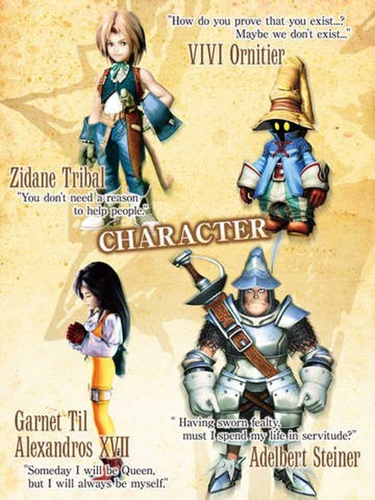 FINAL FANTASY IX